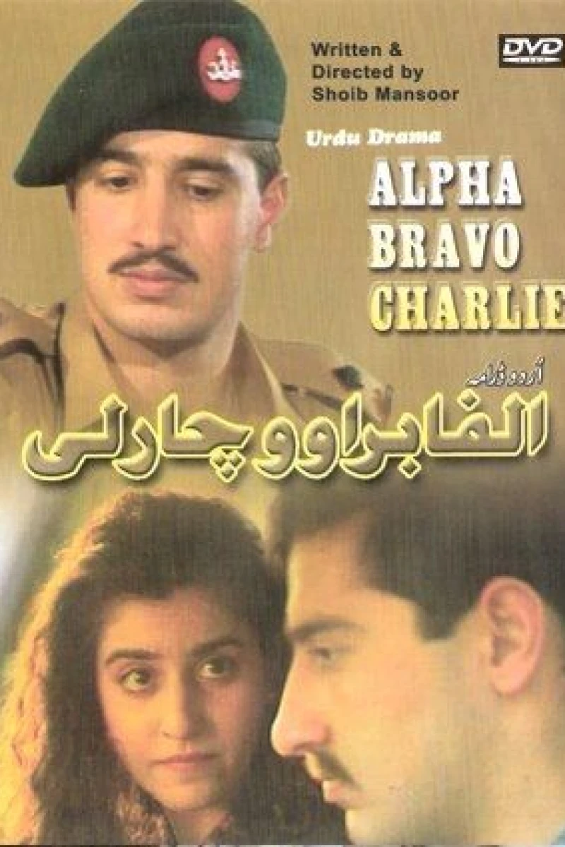 Alpha Bravo Charlie Poster